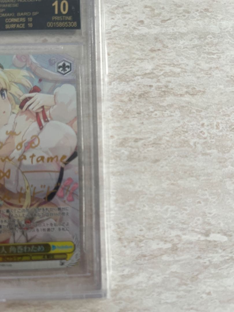 BGS鑑定済み 吟遊詩人 角巻わため SP BGS10ヴァイス