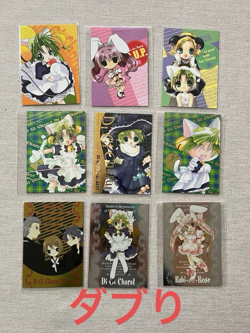 デジキャラット DiGiCharat トレカ 155枚　まとめ売り