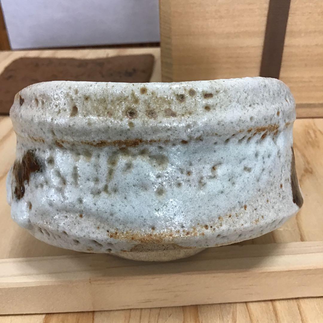 茶道具 茶碗 志野織部  沓茶碗  志野 拝土窯  水野古麦 造 N222C