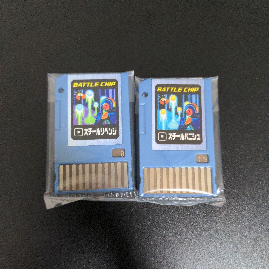 『スチール系 セット』ロックマンエグゼ AXESS(アクセス) バトルチップ