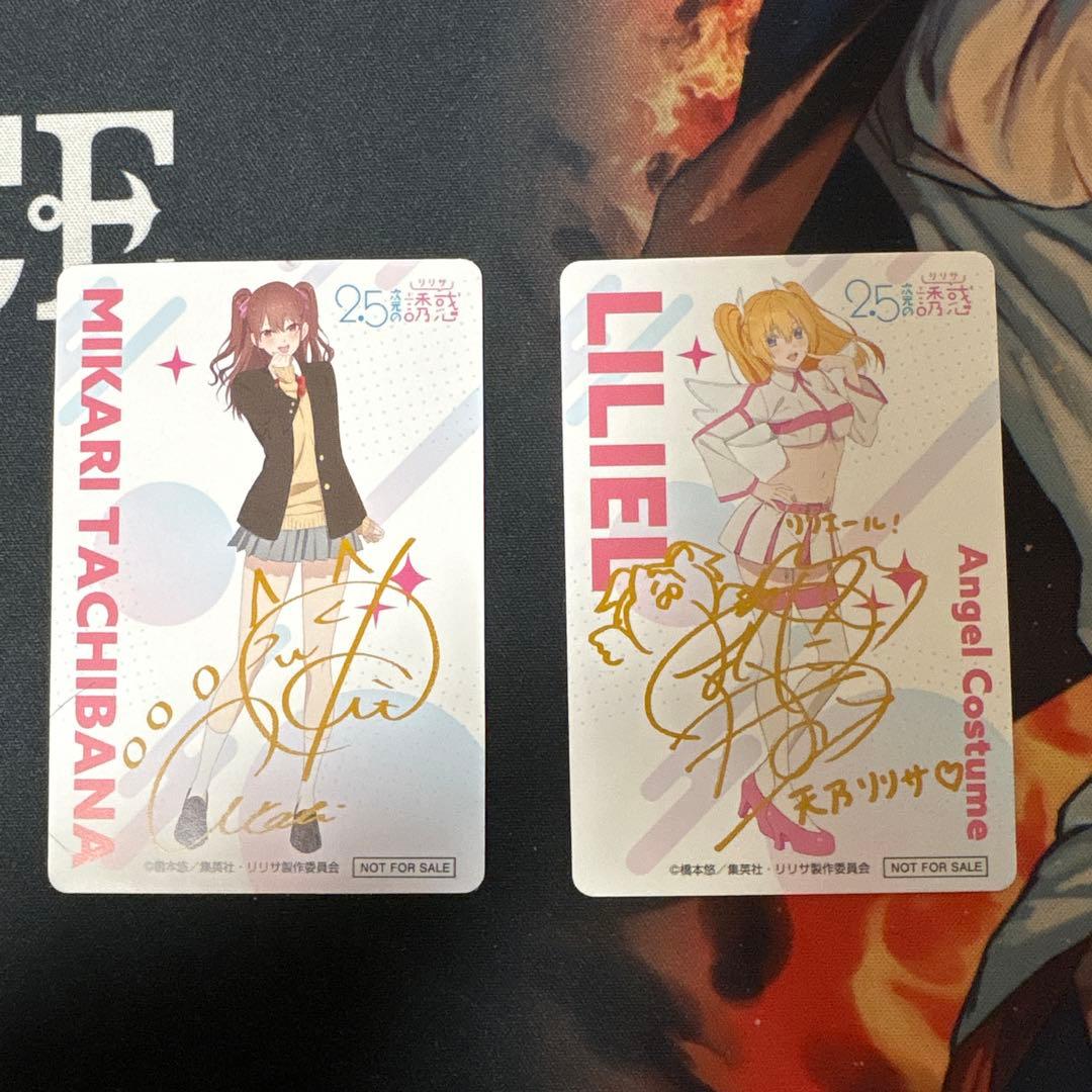 2.5次元の誘惑 リリエル 天乃リリサ 橘美花莉