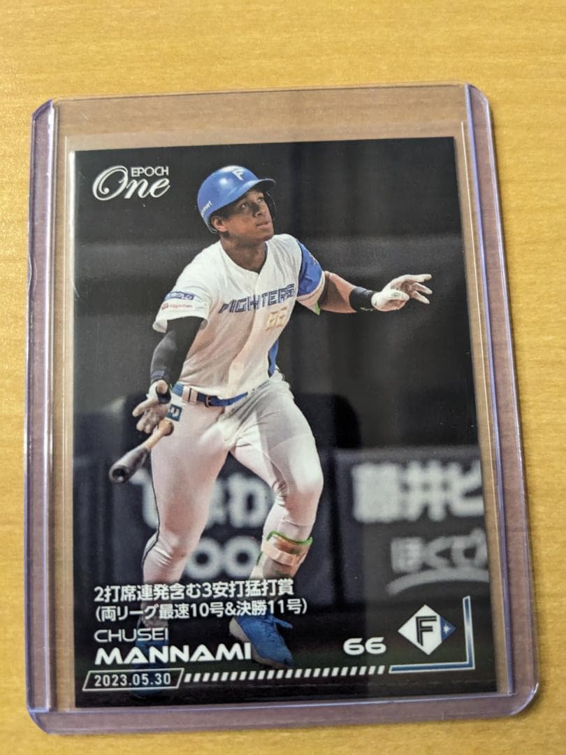 2023 EPOCH ONE エポックワン 日本ハム 万波中正 42枚限定