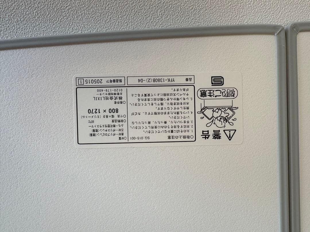 保温風呂ふた2枚組YFK-1380B(2)-D4 LIXILリデア リクシル