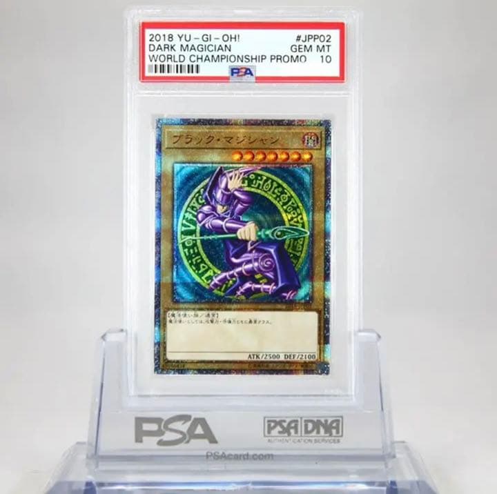 黒竜20th ブラックマジシャン20th PSA10 2枚セット