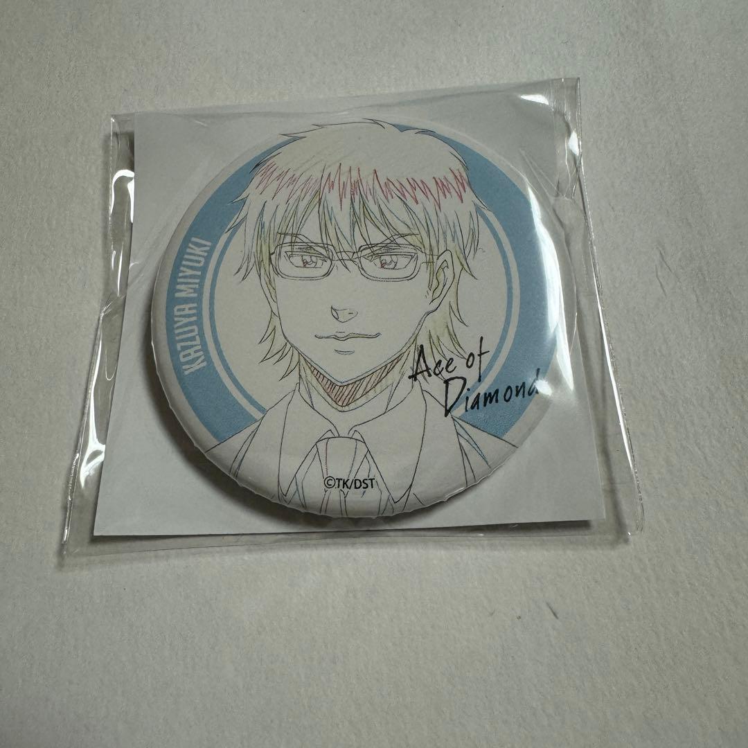 ダイヤのA 御幸