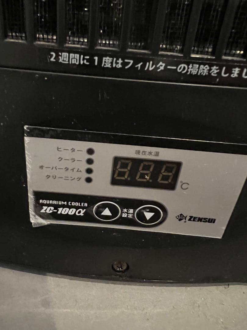 【引取り限定】オーバーフロー水槽 3段 （90cm×40cm×164cm）セット