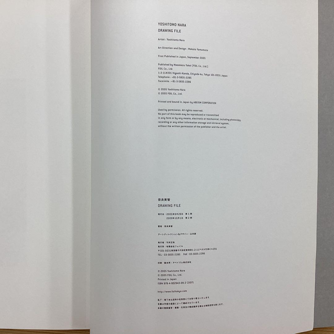 奈良美智　DRAWING FILE