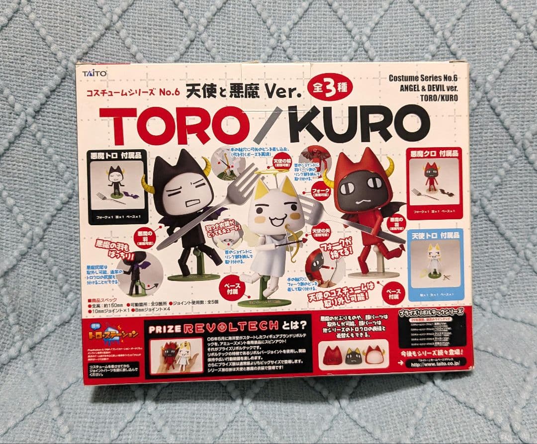 REVOLTECH TORO/KURO 天使・悪魔 Ver.