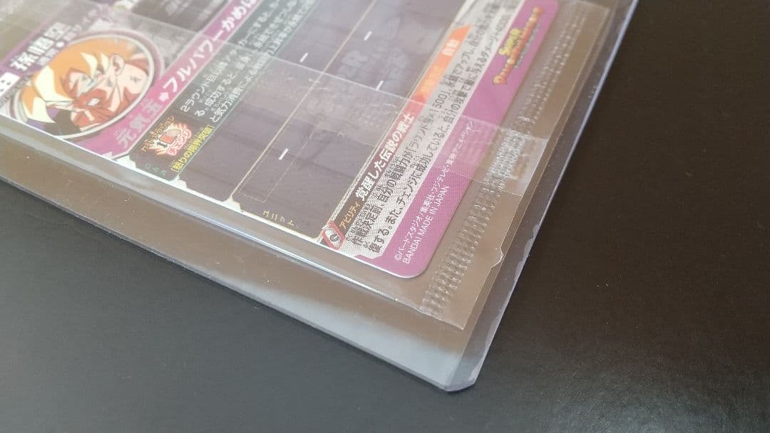 BM3-SEC2 孫悟空 未開封 激怒悟空 スーパードラゴンボールヒーローズ