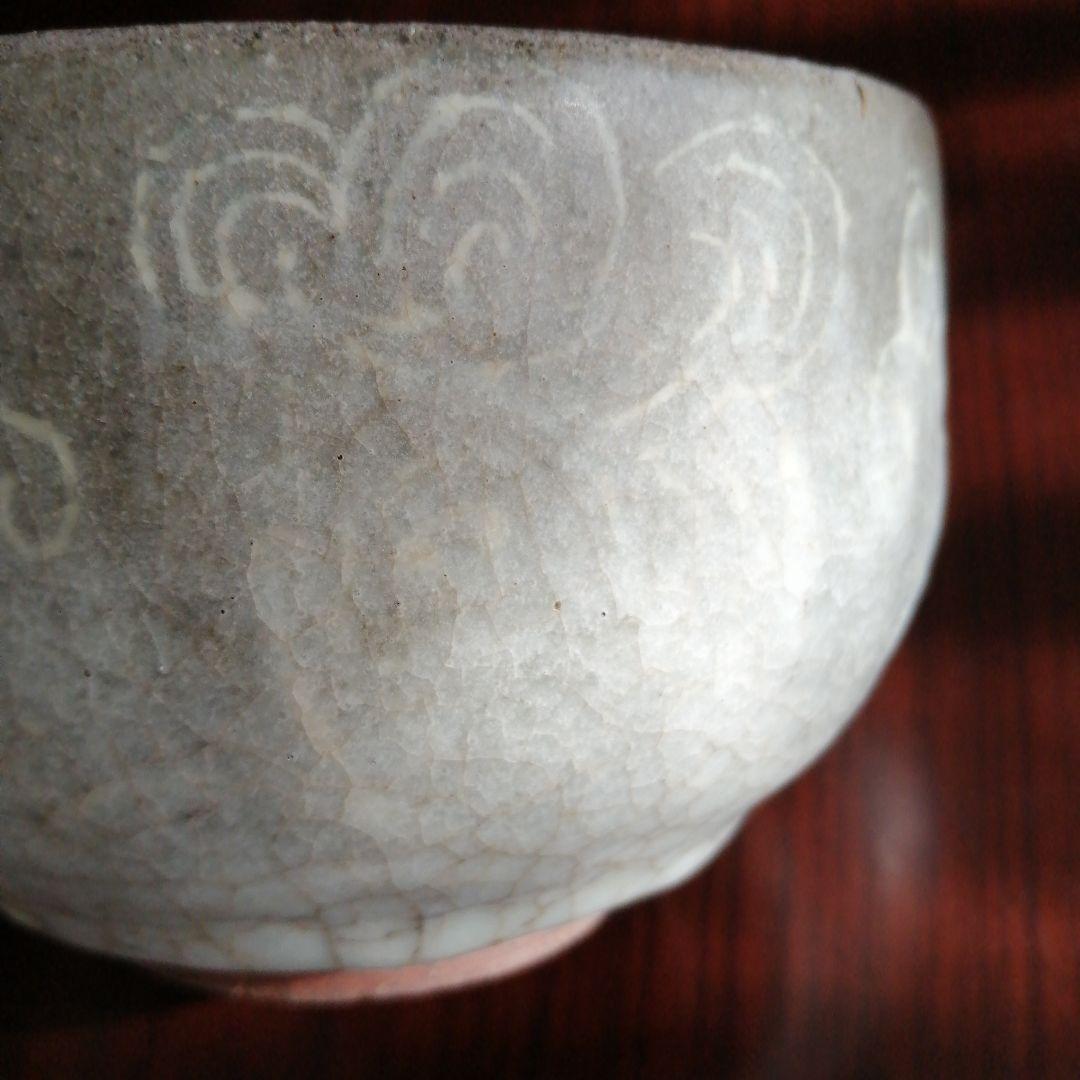 板画家　棟方志功　唐津茶碗　13.5cm