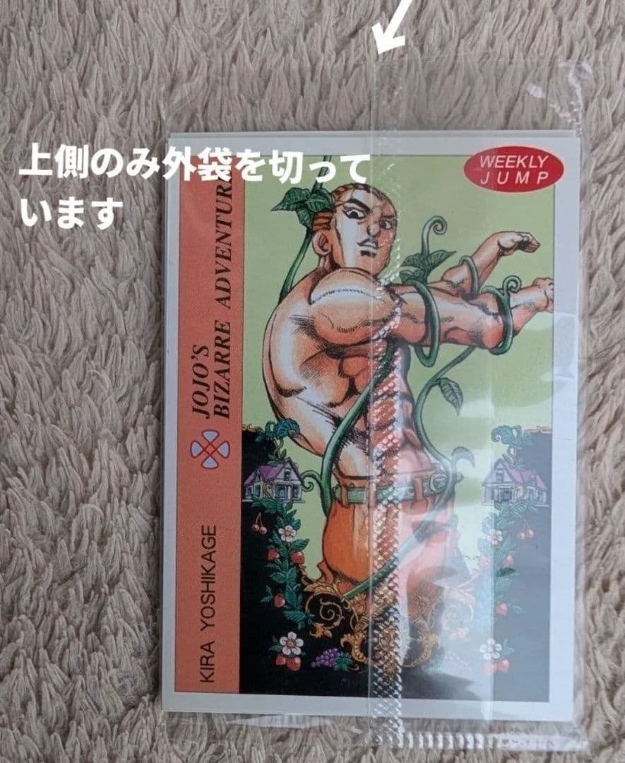 【稀少】ジョジョの奇妙な冒険 週刊少年ジャンプ 応募者限定 トレカ カード ５枚