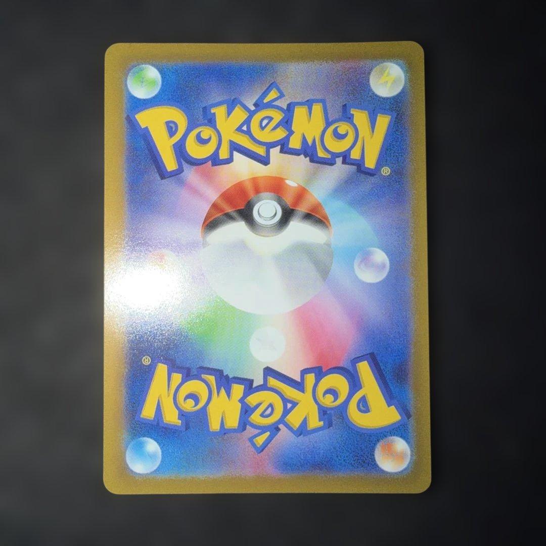 ポケモンカードゲーム〜VSTARユニバース　ピカチュウ　205/172 AR