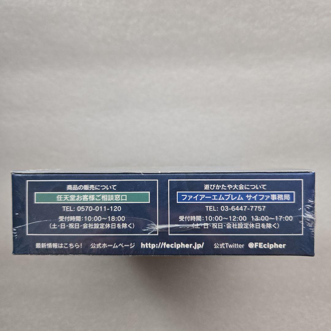 ファイアーエムブレム サイファ 英雄たちの戦刃 未開封ボックス