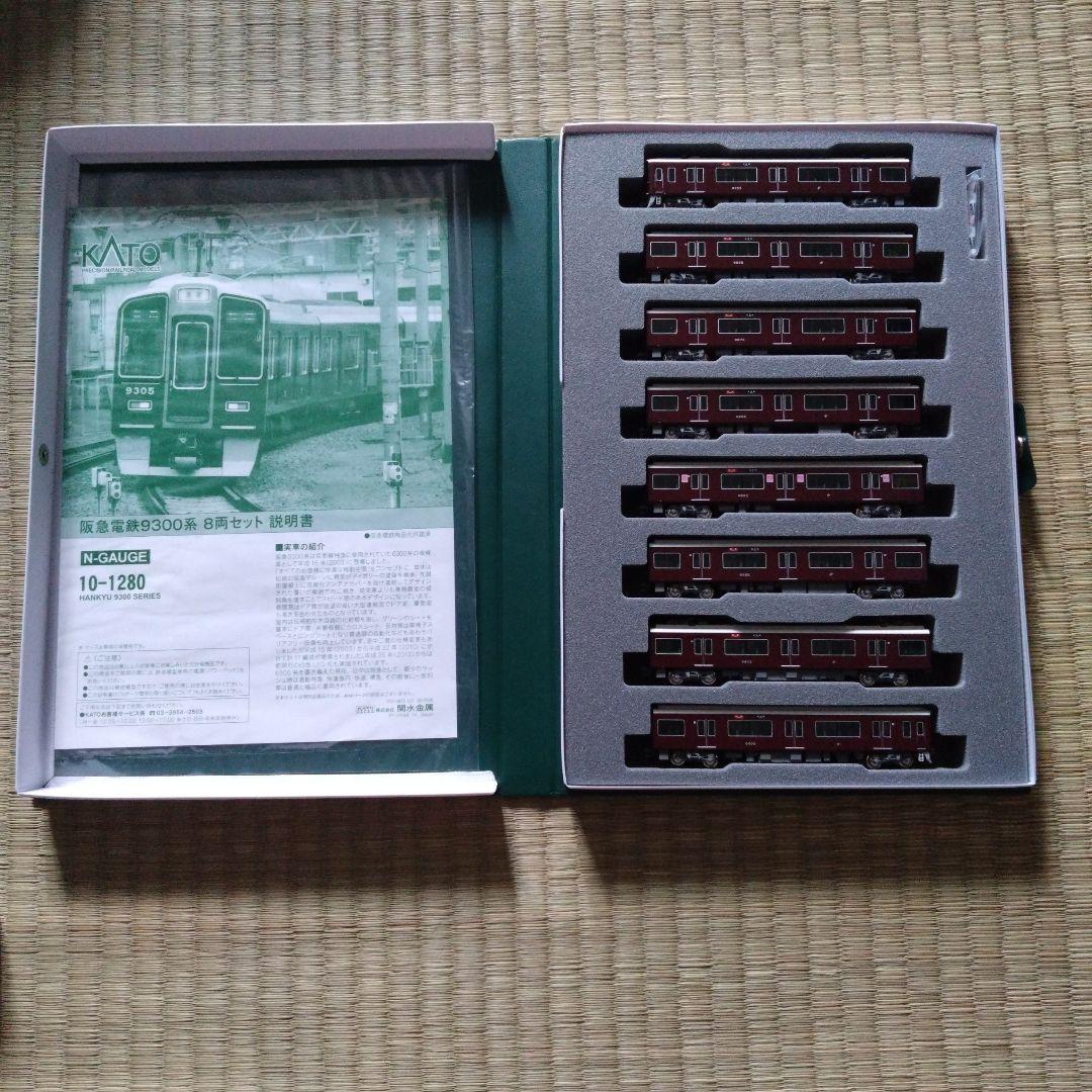 【KATO】阪急電鉄9300系8両セット