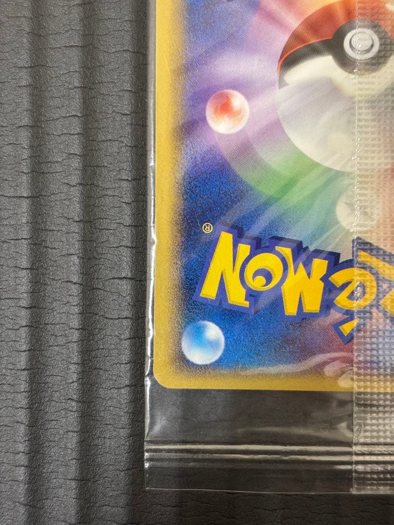 ポケパークのピカチュウ　未開封　プロモ ポケモンカード　ポケパーク　ピカチュウ