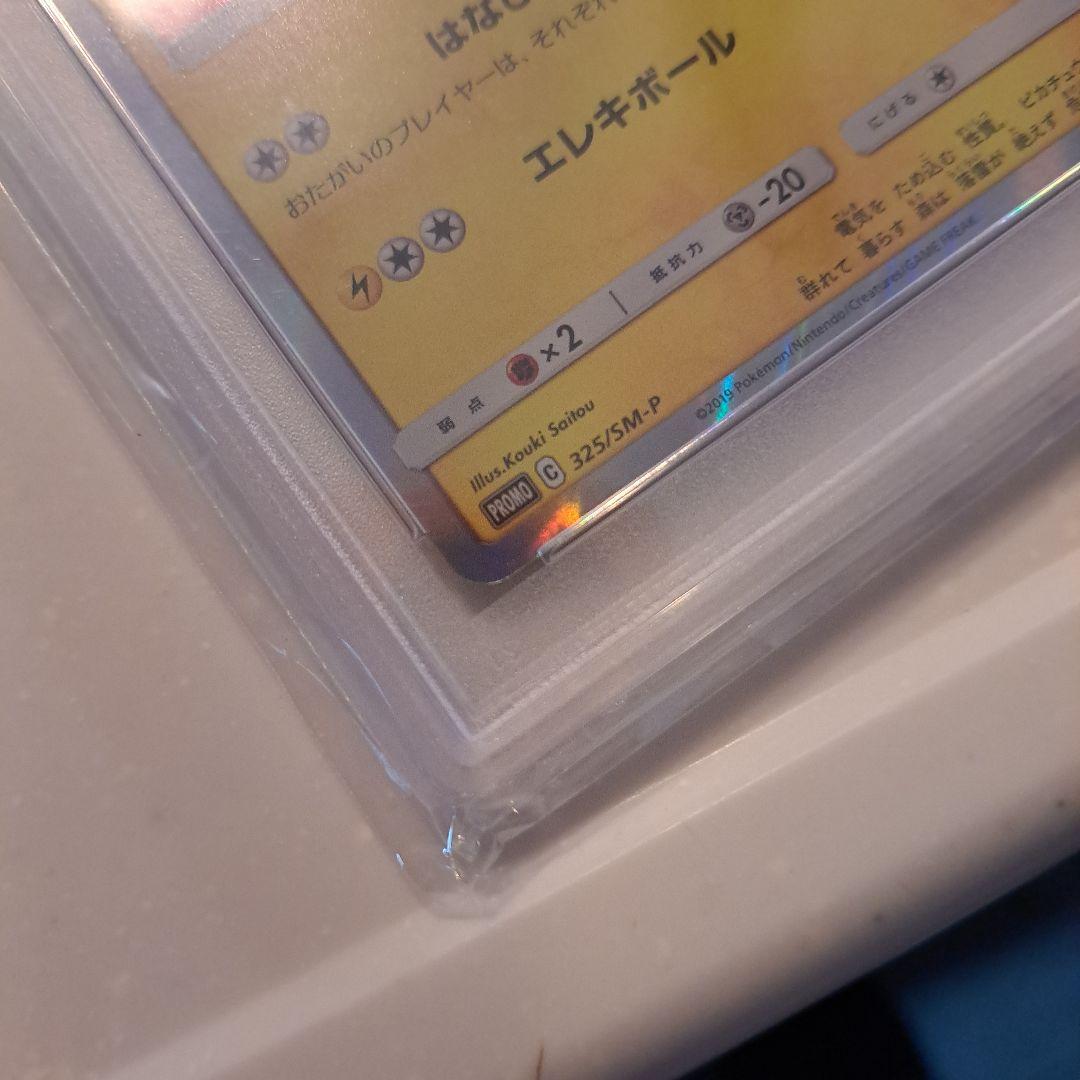 お茶会ごっこピカチュウ：はなびらのまいキャンペーン PROMO SM-