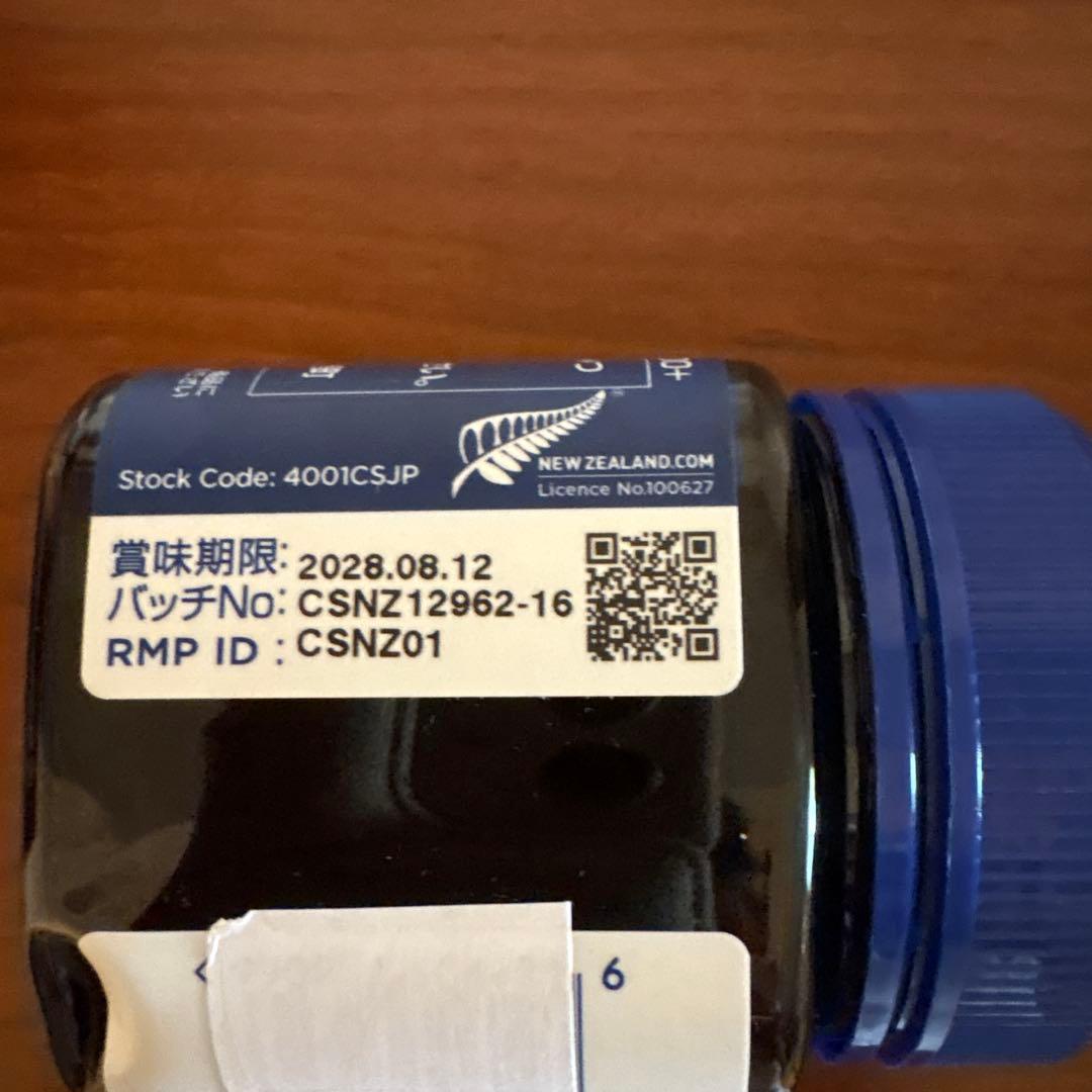 コサナ マヌカハニー MGO400+ 250g 2個セット 送料無料