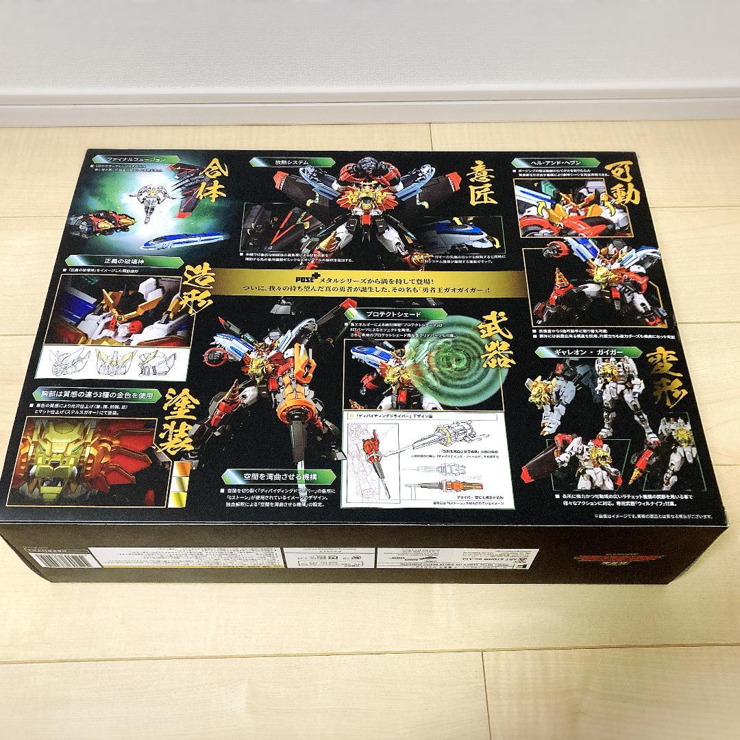 ArtStorm POSE+ L 勇者王ガオガイガー フィギュア 美品