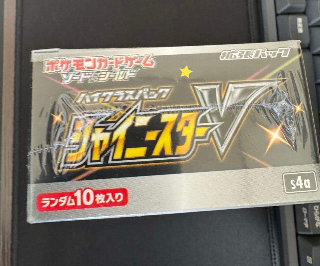 シャイニースターv box シュリンク付き