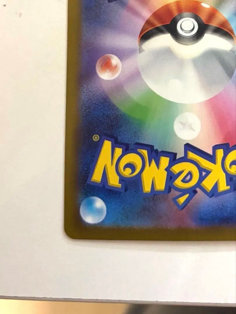 ポケカ　ナンジャモ SAR SV2D クレイバースト 096/071