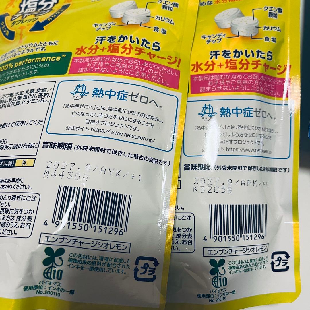 【まる様】塩分チャージ スポーツドリンク レモン 運動 クエン酸 カリウム