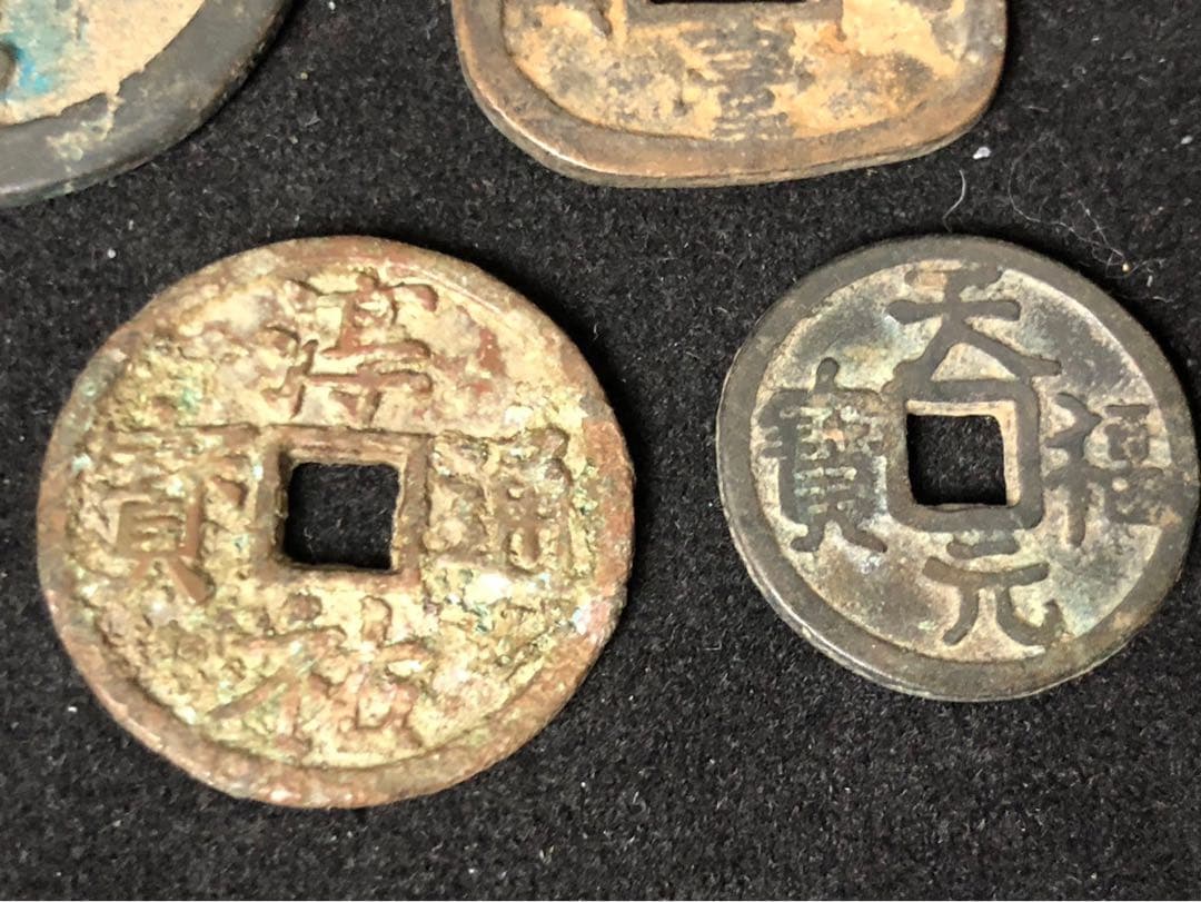 中国古銭 穴銭 古銅貨 硬貨 天福元宝 阜昌通宝など 5枚 重さ27.7g