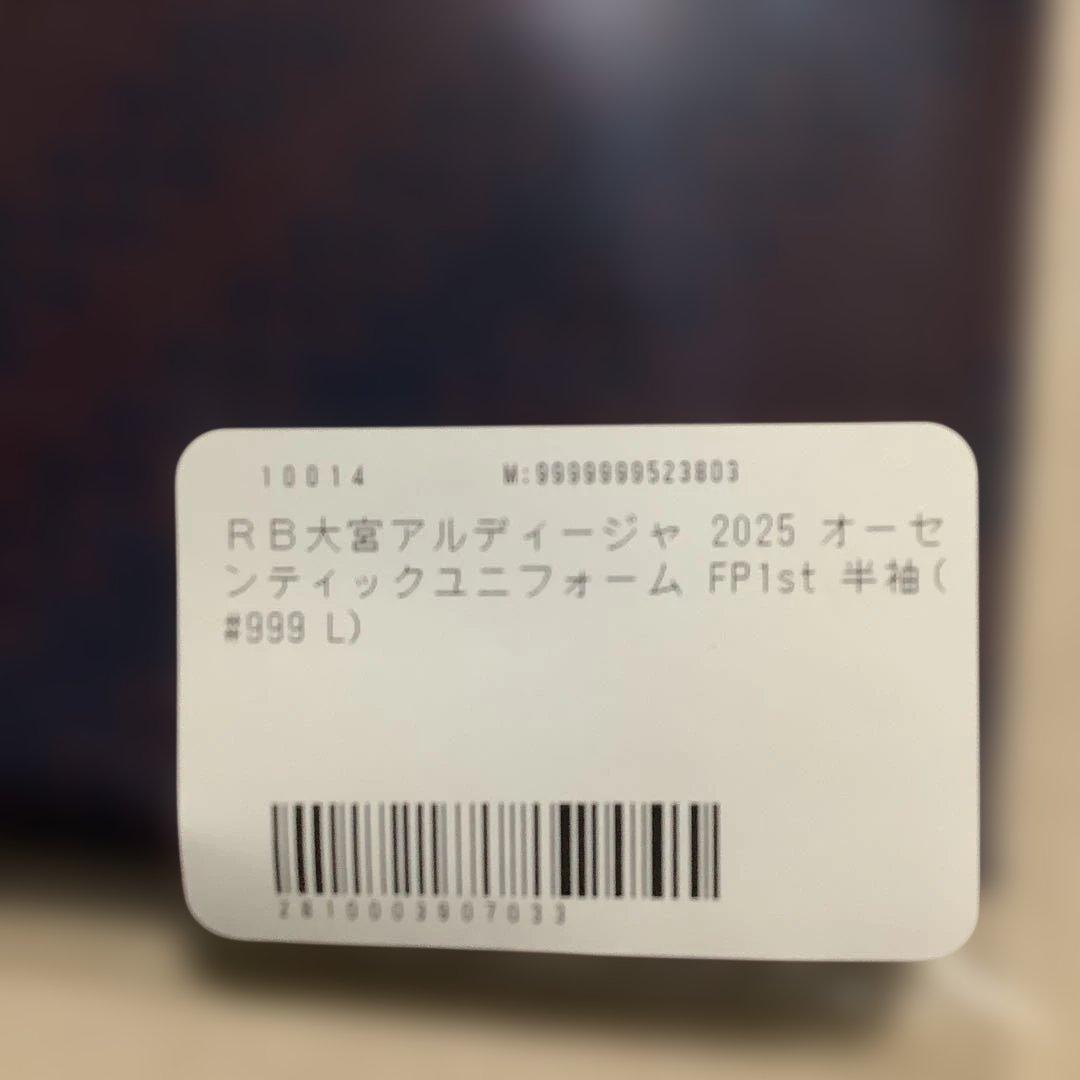 （未開封）RB大宮アルディージャ　25オーセンティックユニフォーム　背番号なし