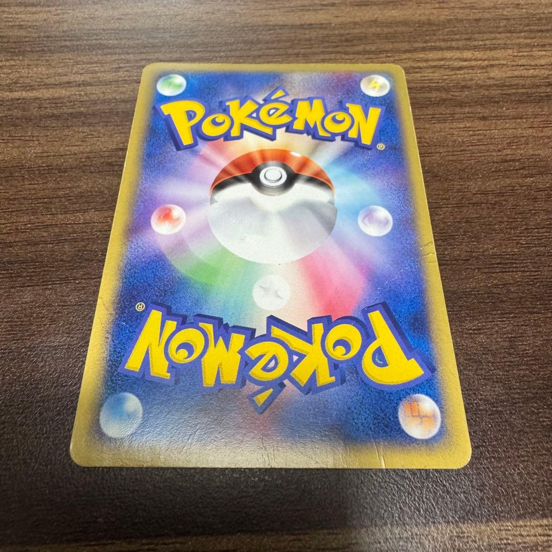 ミズゴロウ☆ ◇ 拡張パック ロケット団の逆襲 033/084