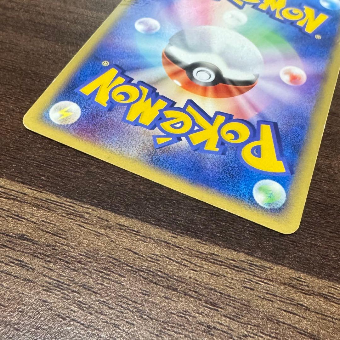 ミズゴロウ☆ ◇ 拡張パック ロケット団の逆襲 033/084