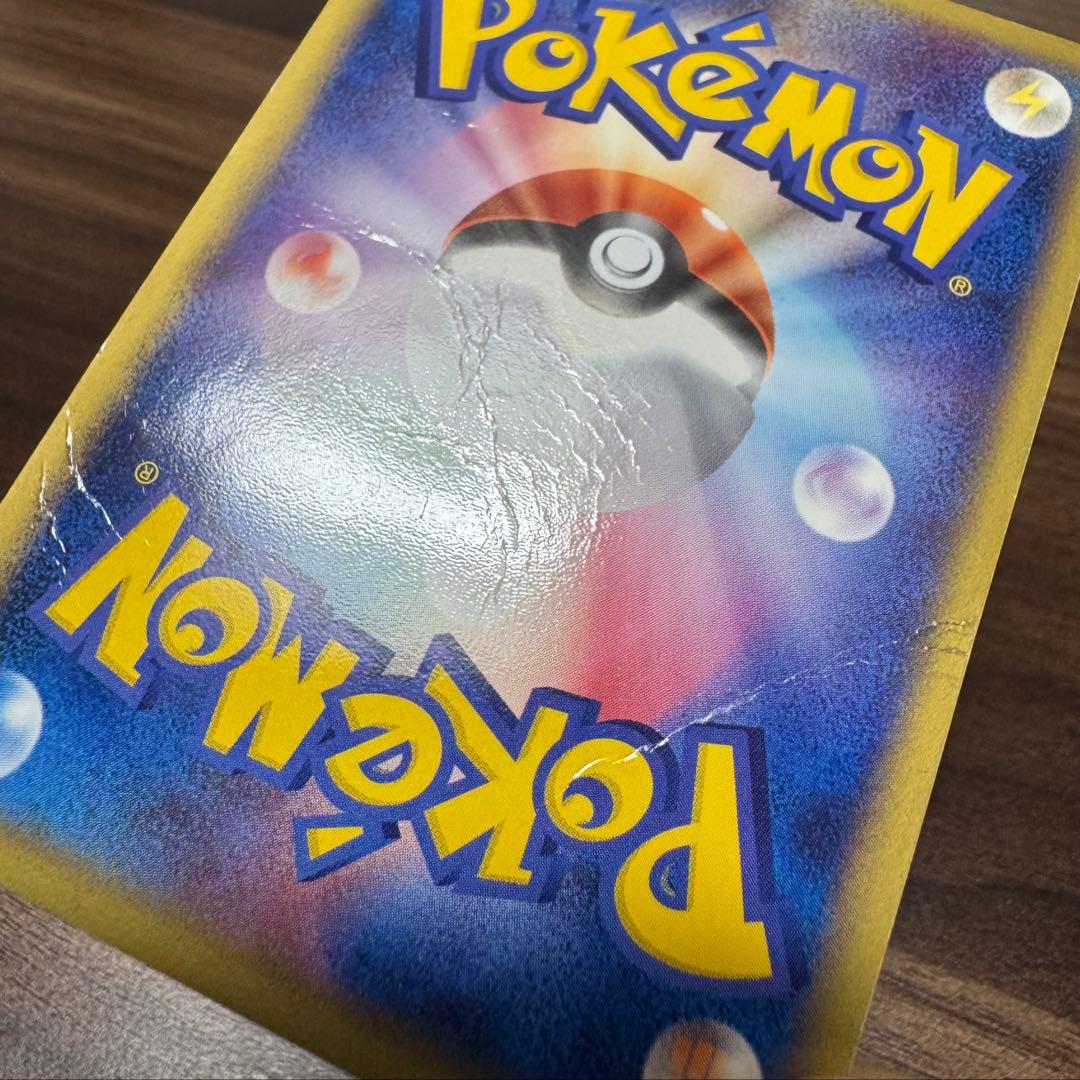 ミズゴロウ☆ ◇ 拡張パック ロケット団の逆襲 033/084