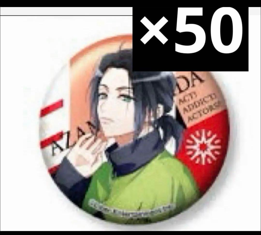 A3! えーすりー ファミマ オリジナル 缶バッジ 泉田 莇 50点