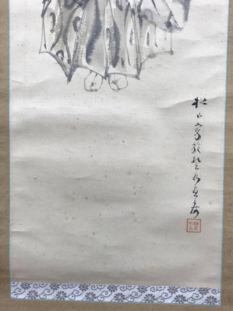 【真作】藤井松山/能図/人物図/明治-昭和時代/掛軸/名家伝来/AB-952