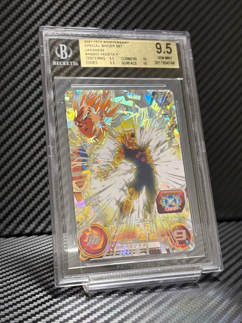 BGS9.5 スーパードラゴンボールヒーローズ ベジータ ABS-02