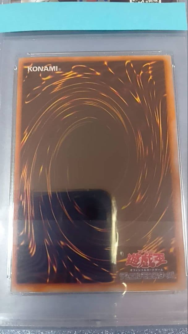 PSA 10　遊戯王　コスモクイーン 初期