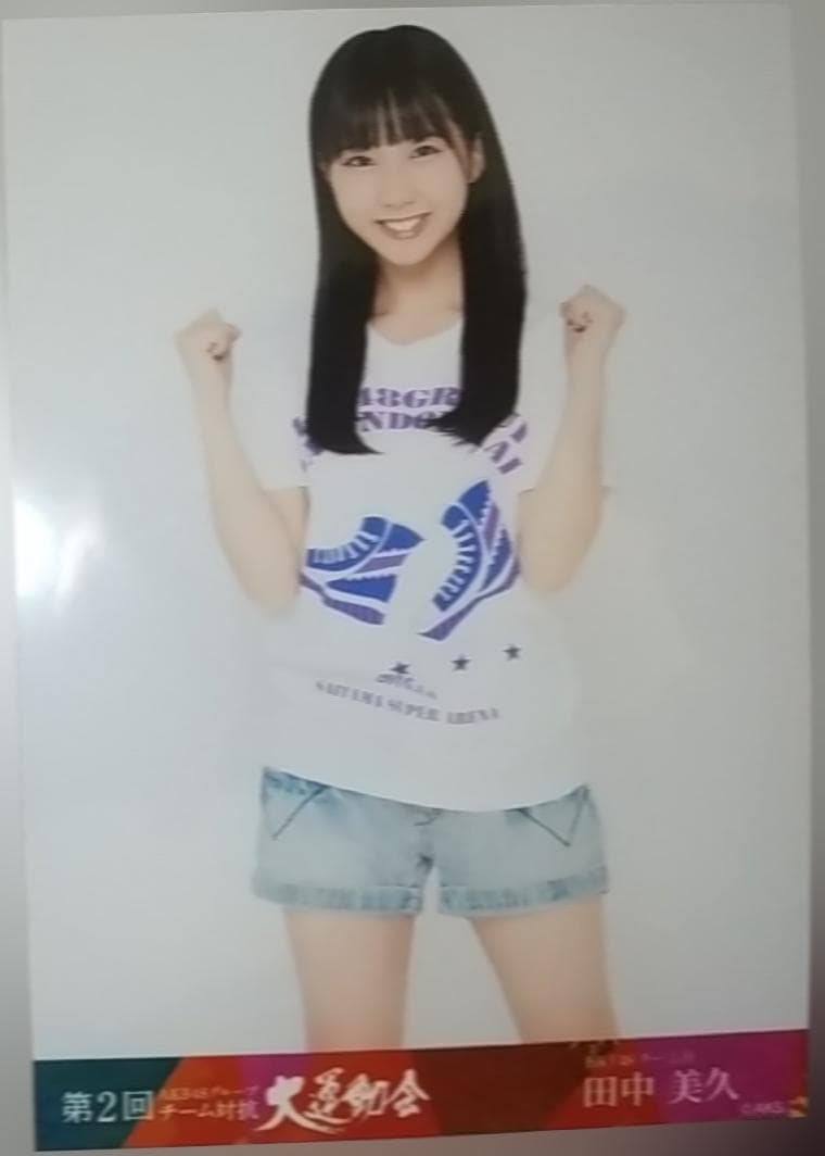 AKB48 HKT48 田中美久 矢吹奈子 DVD 予約特典 生写真 2枚セット