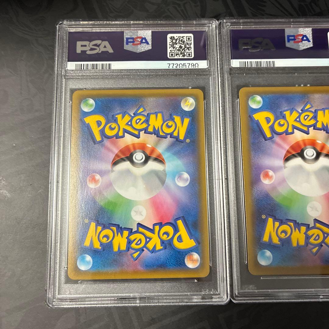 リザードンv ssr .sa vmax ssr PSA10 3連番