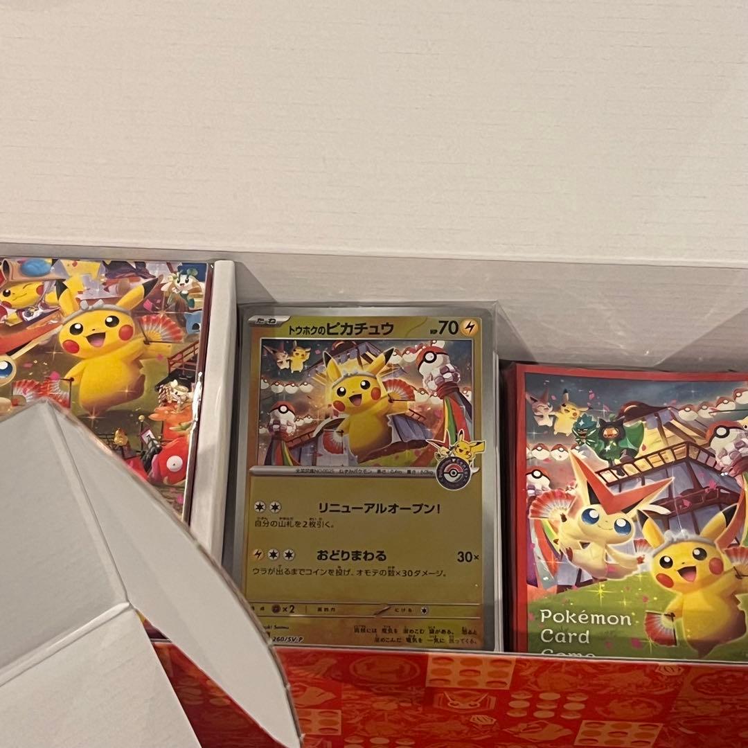 ポケモンセンター　スペシャルボックス　3種セット　トウホク　ヒロシマ　フクオカ