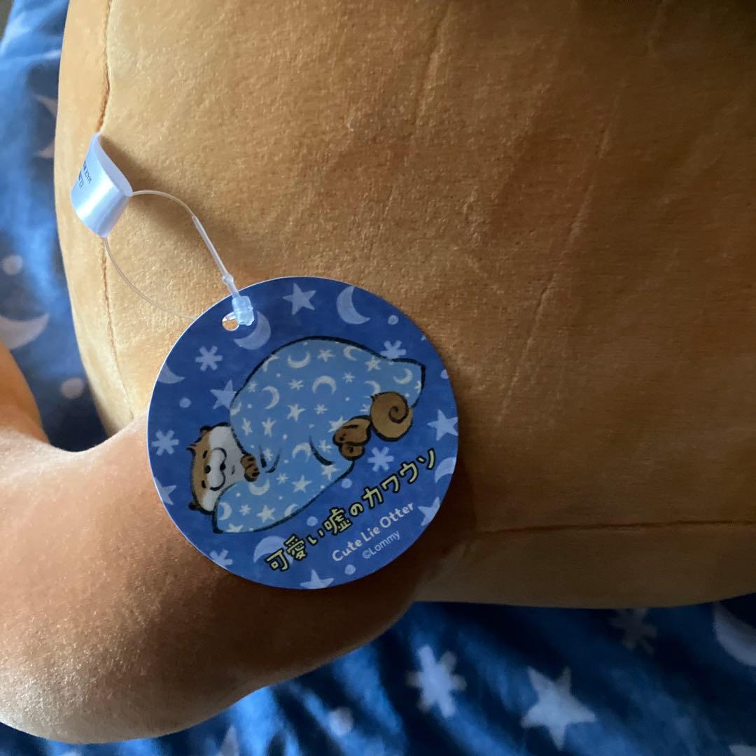 【値下げ不可】可愛い嘘のカワウソ 大きな添い寝ぬいぐるみ(おふとんとまくら付き)