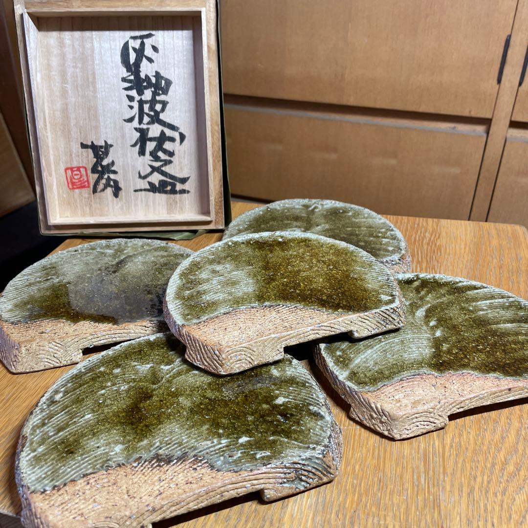 益子焼　坂田甚内　灰釉波状文皿五客　共箱