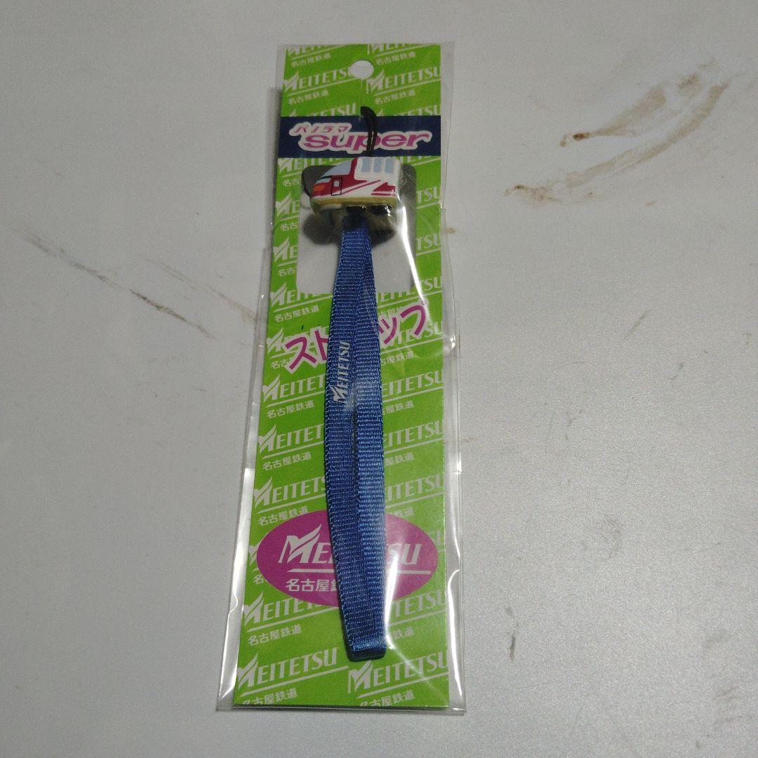 【名古屋鉄道】パノラマSuper ストラップ