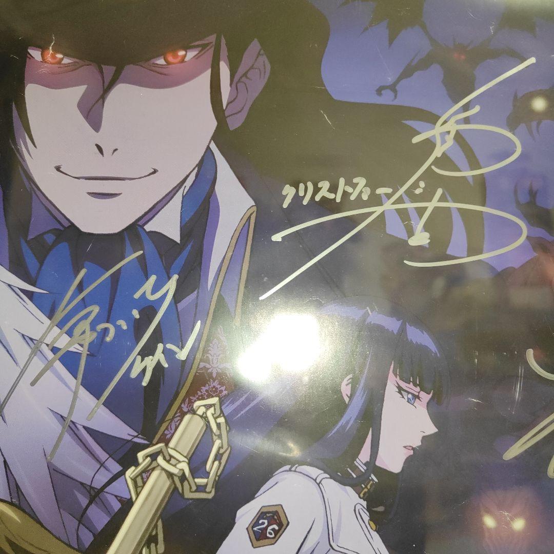 かって神だった獣たち 声優直筆サイン入りポスター　キャスト14名サイン