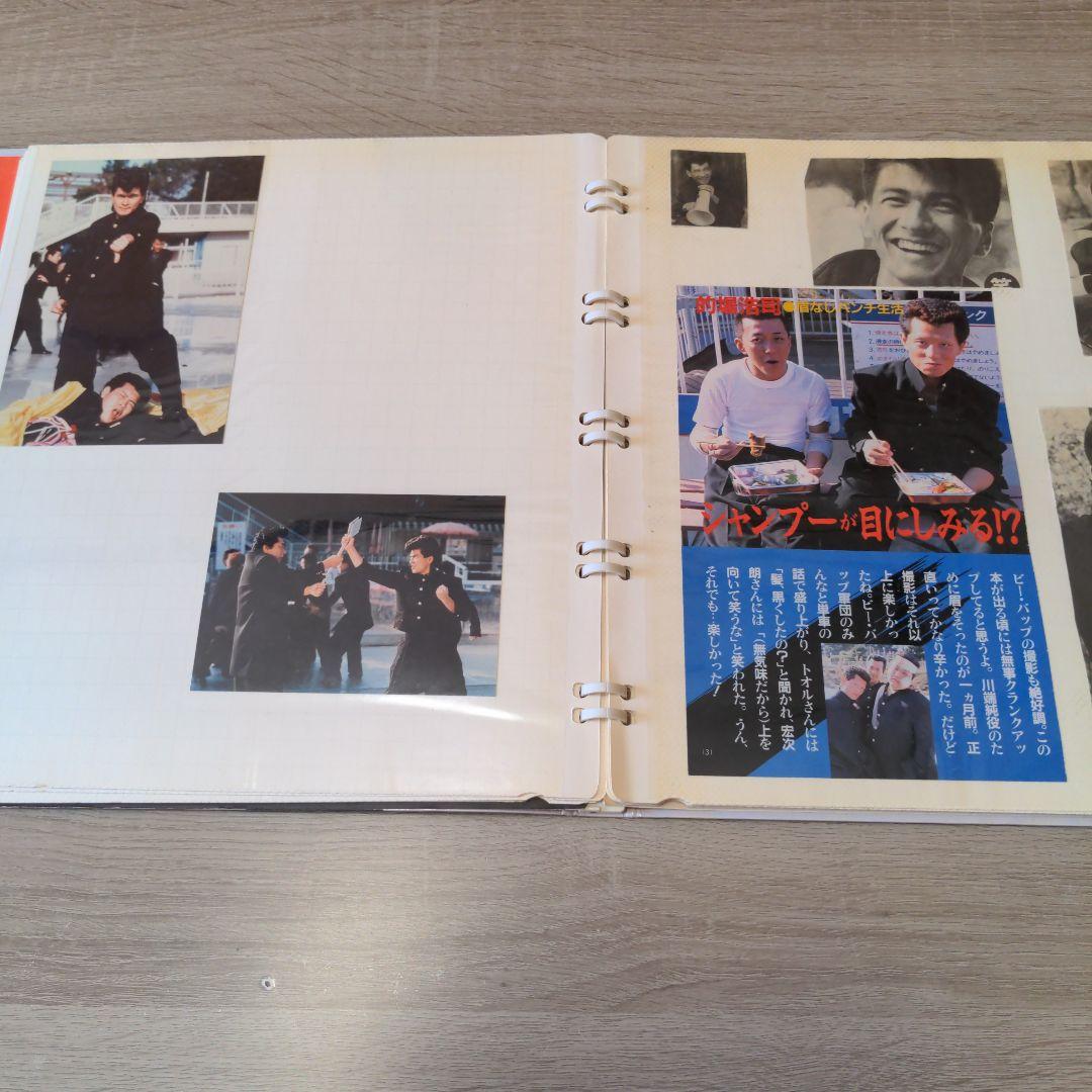 ビーバップハイスクール 卒業アルバム 校章 制服ボタン 生徒手帳 写真