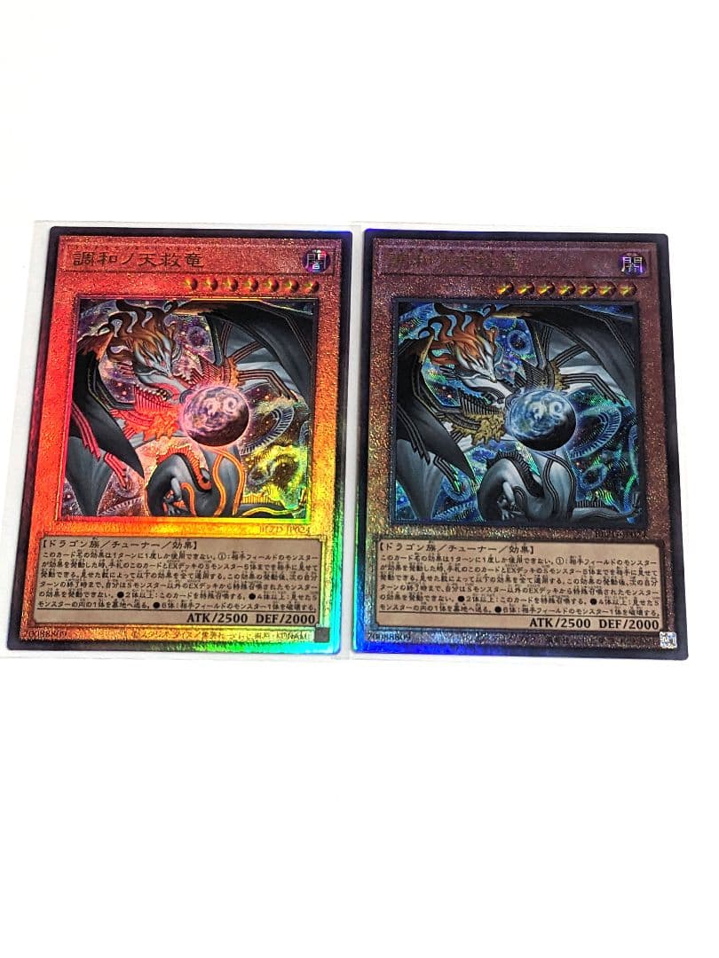 遊戯王　調和の天球龍 フィドラウリス＝ハルモニア レリーフ 2枚セット