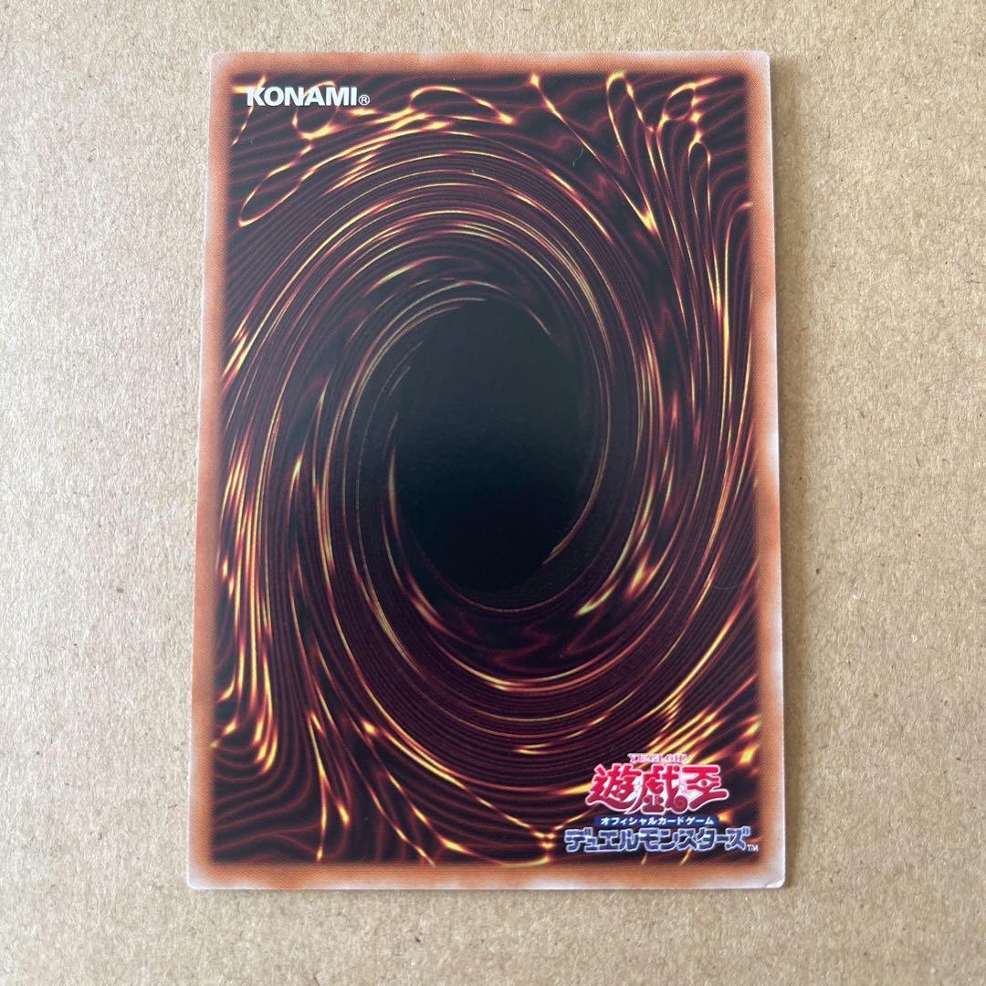 遊戯王 超魔導竜騎士 ドラグーン・オブ・レッドアイズ 20thシークレットレア