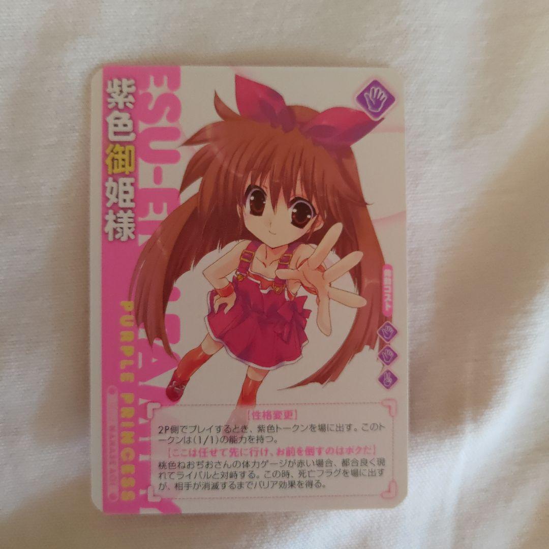 すりーさん＆えすえぬ家コラボキャンペーントレカ　アルカディア