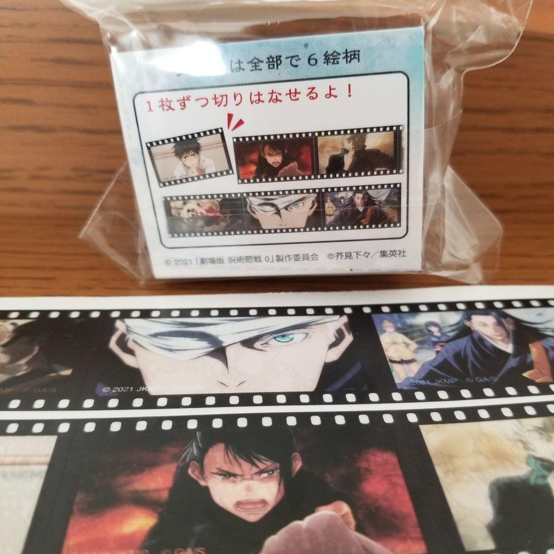 バラ売り可 呪術廻戦 養生テープ マスキングテープ 付箋 ふせん TSUTAYA