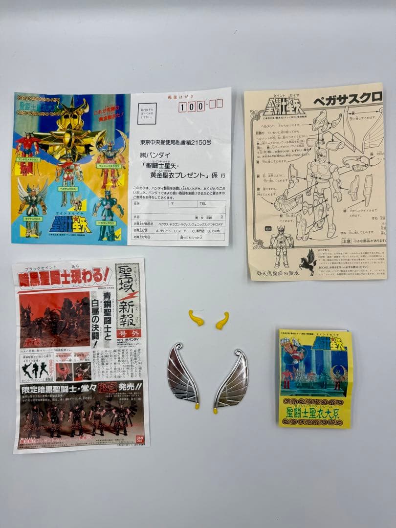 聖闘士星矢　ペガサスクロス　聖闘士聖衣大系