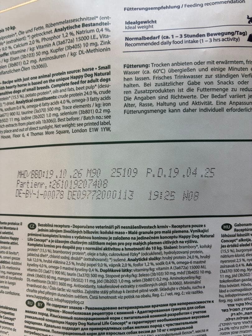 ハッピードッグ　ミニ　センシブル　モンタナ　4kg 馬肉　ポテト　小粒　小型犬