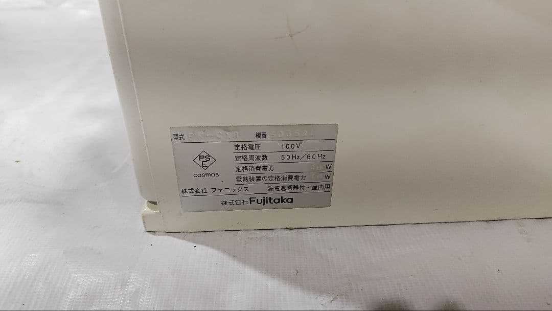 フジタカ　食券券売機