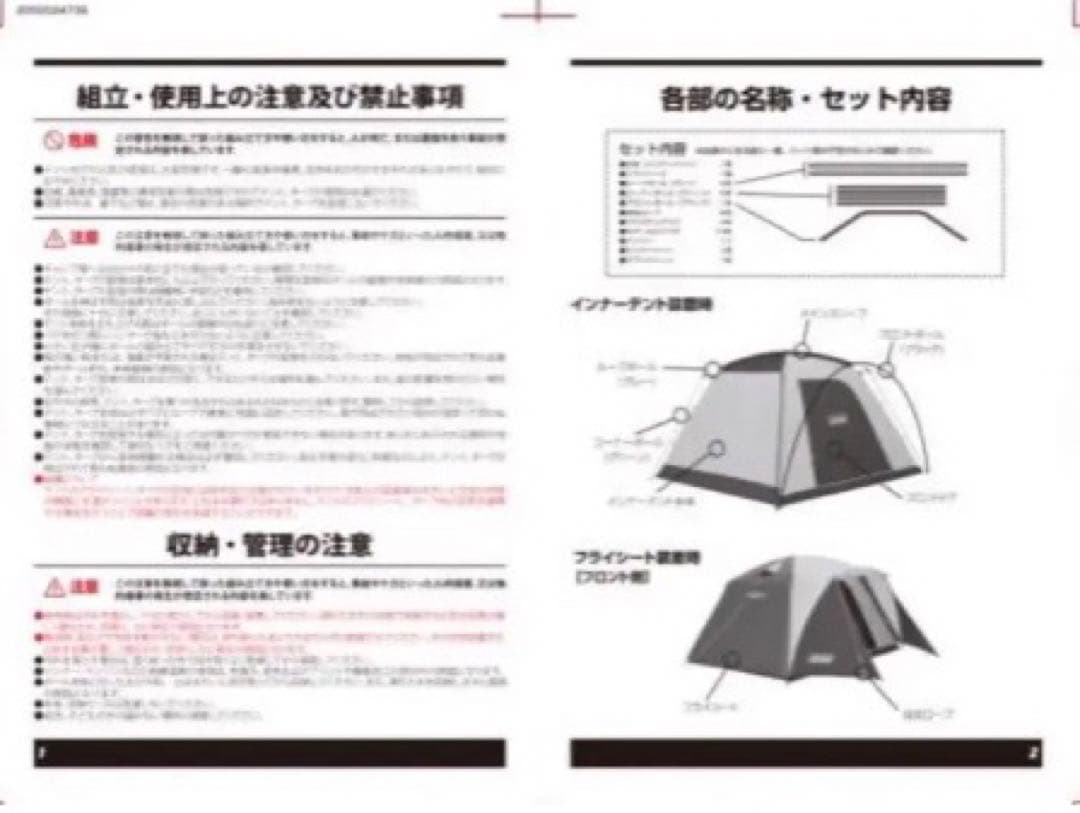 コールマンBCキャノピードーム270Ⅱスタートパッケージ